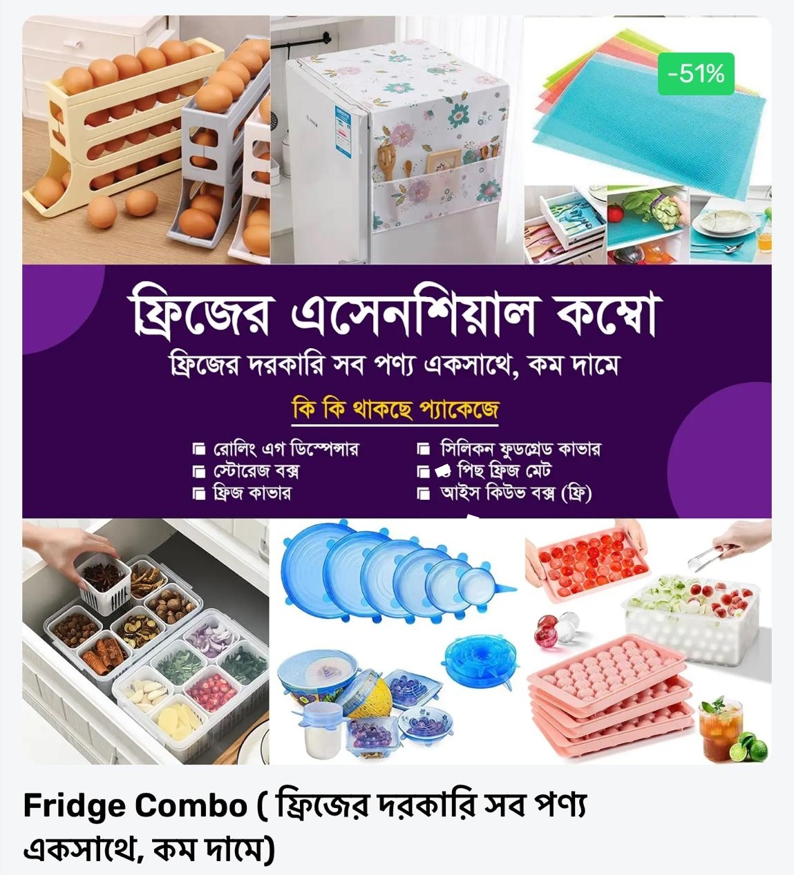 Frize combo